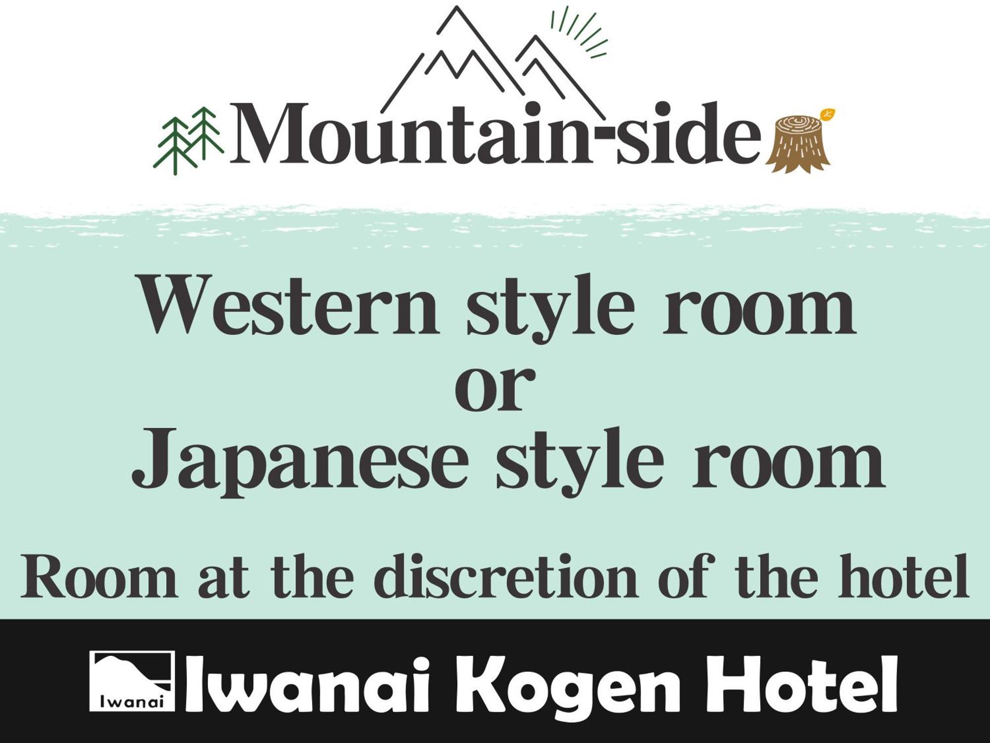 Iwanai Kogen Hotel Cameră foto